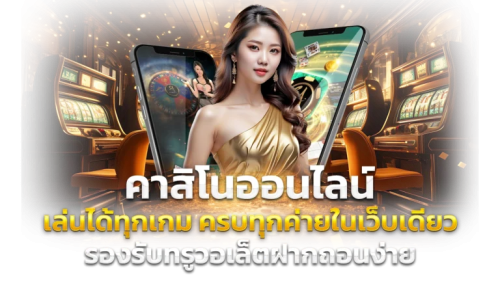 ทางเข้าเล่น JINDA888 ใช้งานสะดวก เข้าถึงเกมได้รวดเร็ว